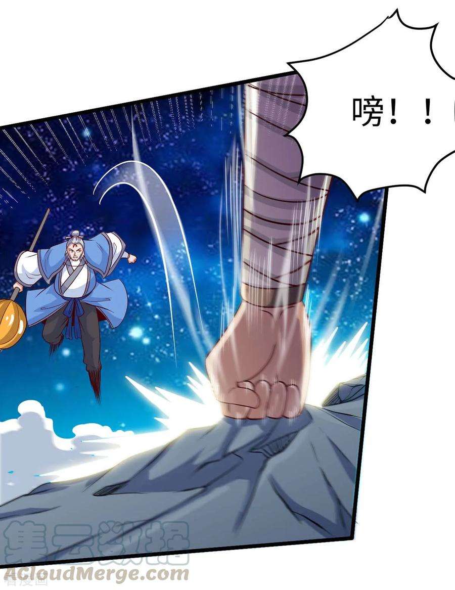 仙帝归来136话 傀儡