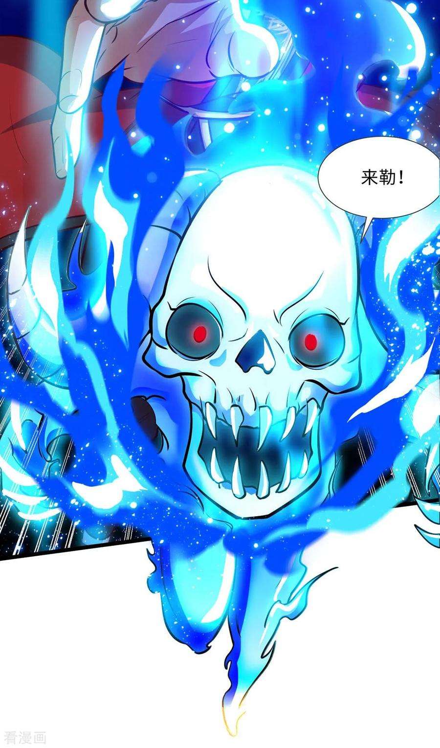 仙帝归来136话 傀儡