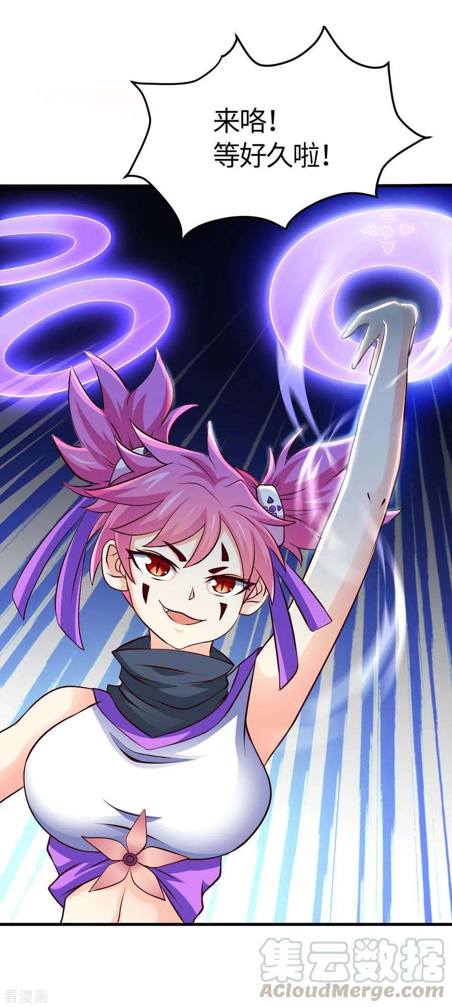 仙帝归来136话 傀儡