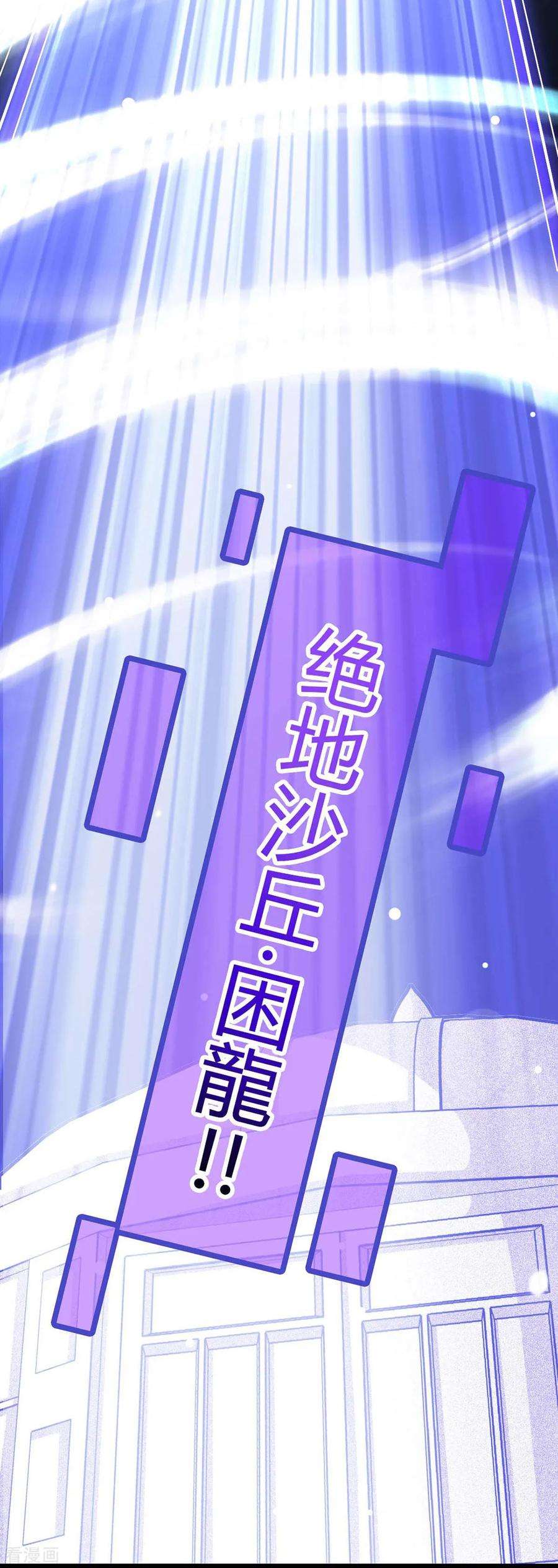 仙帝归来136话 傀儡