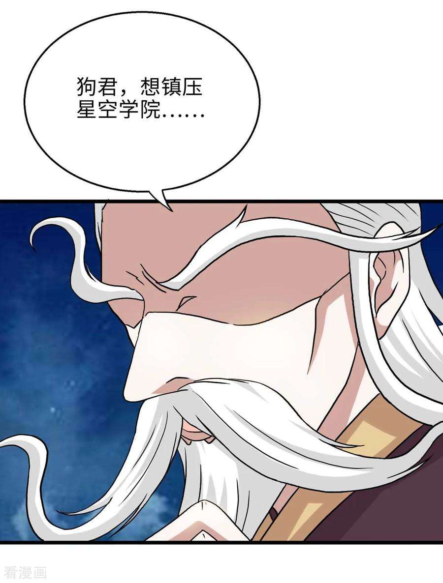 仙帝归来137话 不断再生