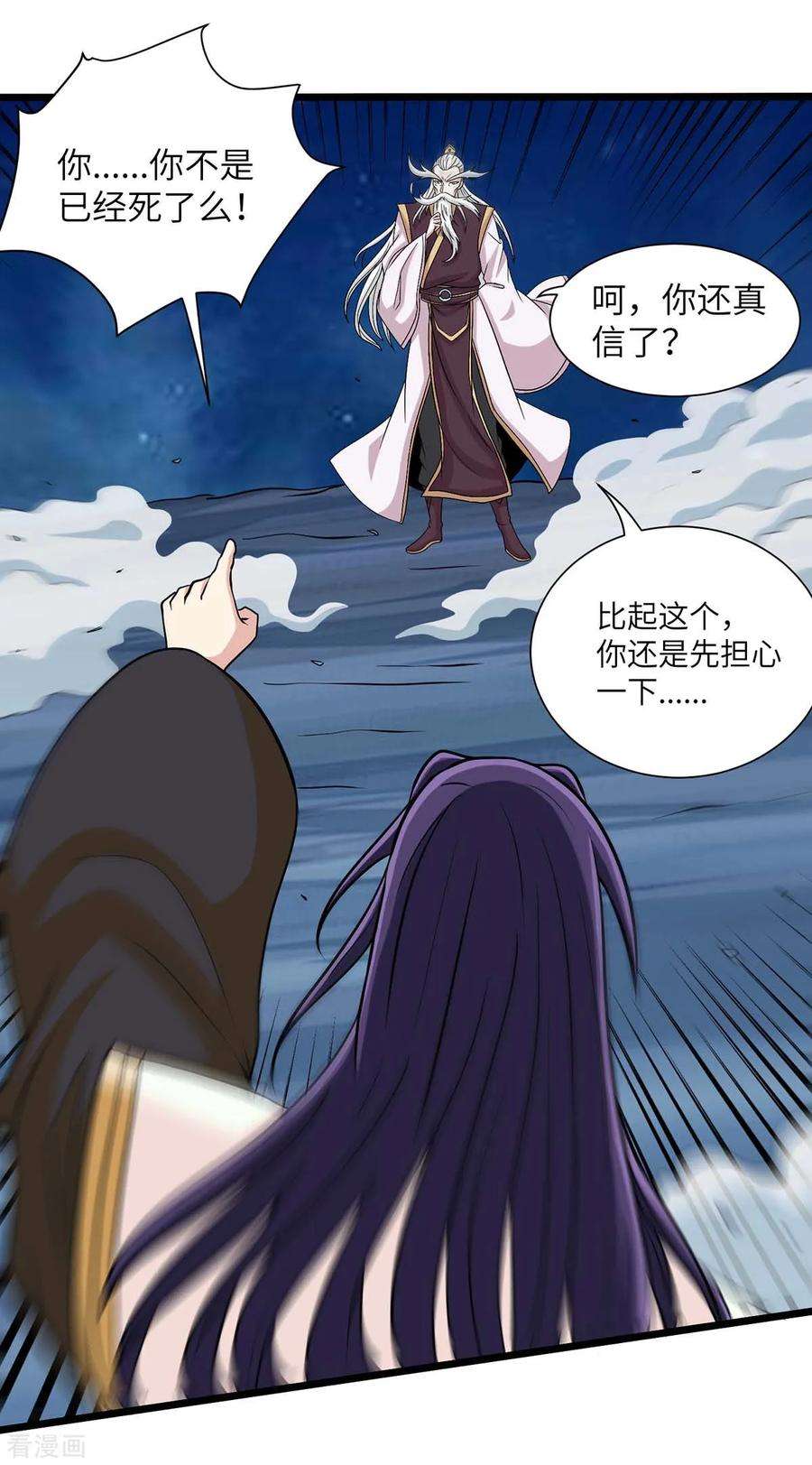 仙帝归来137话 不断再生