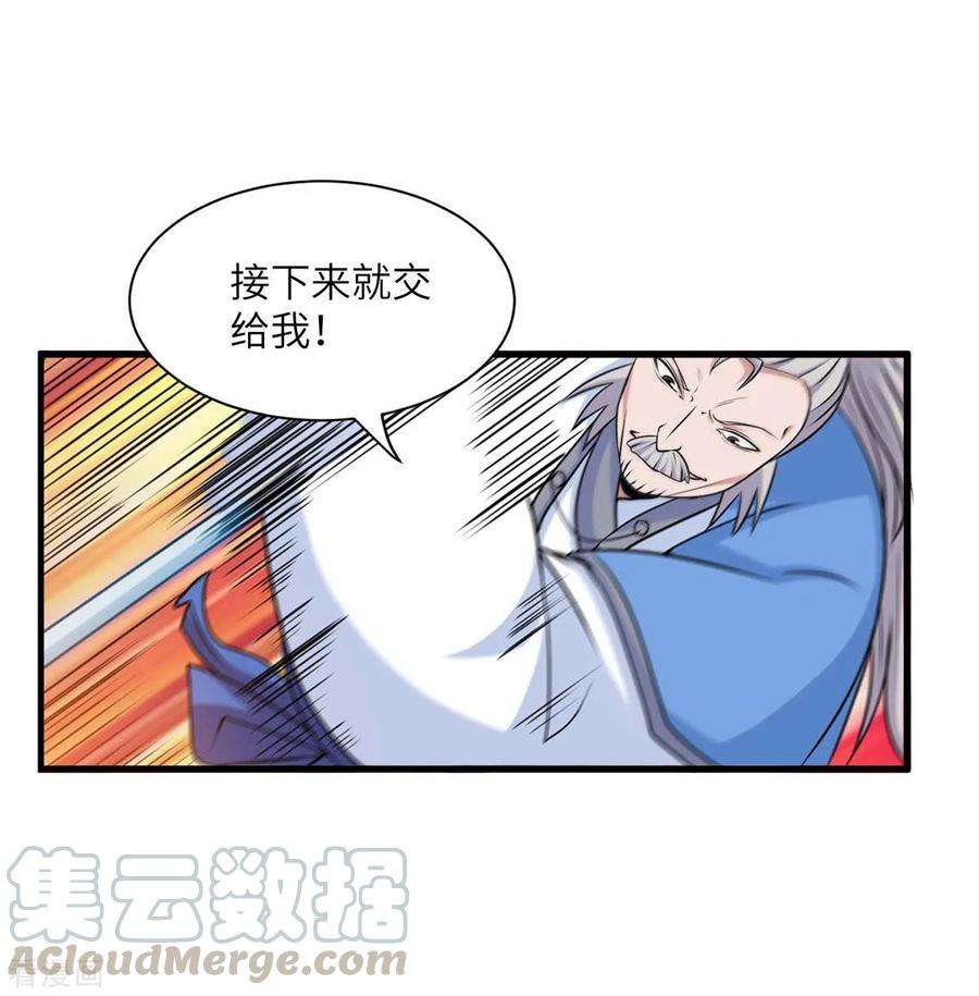 仙帝归来137话 不断再生