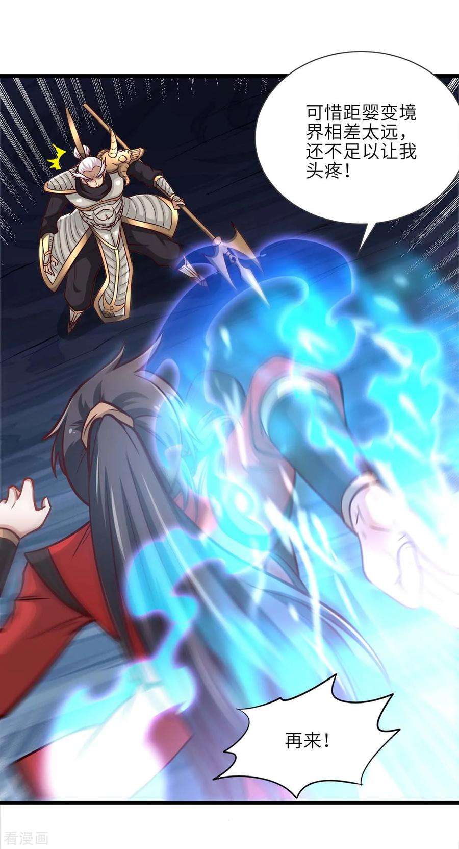 仙帝归来137话 不断再生