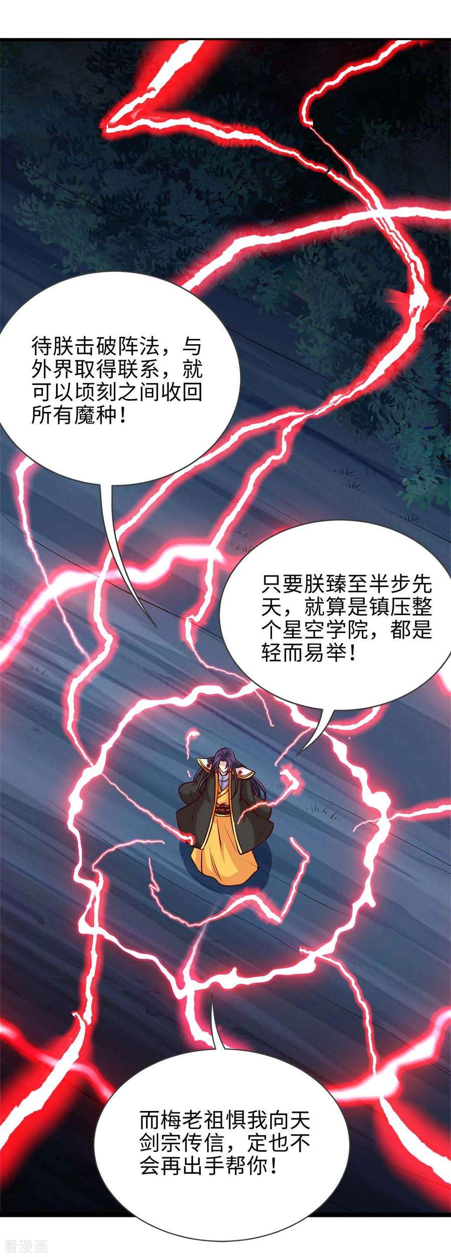 仙帝归来137话 不断再生