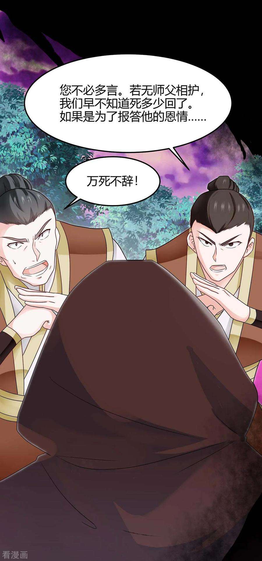 仙帝归来139话 吸收魔种