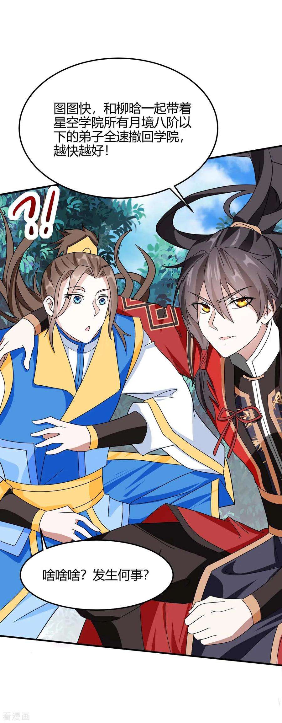 仙帝归来139话 吸收魔种