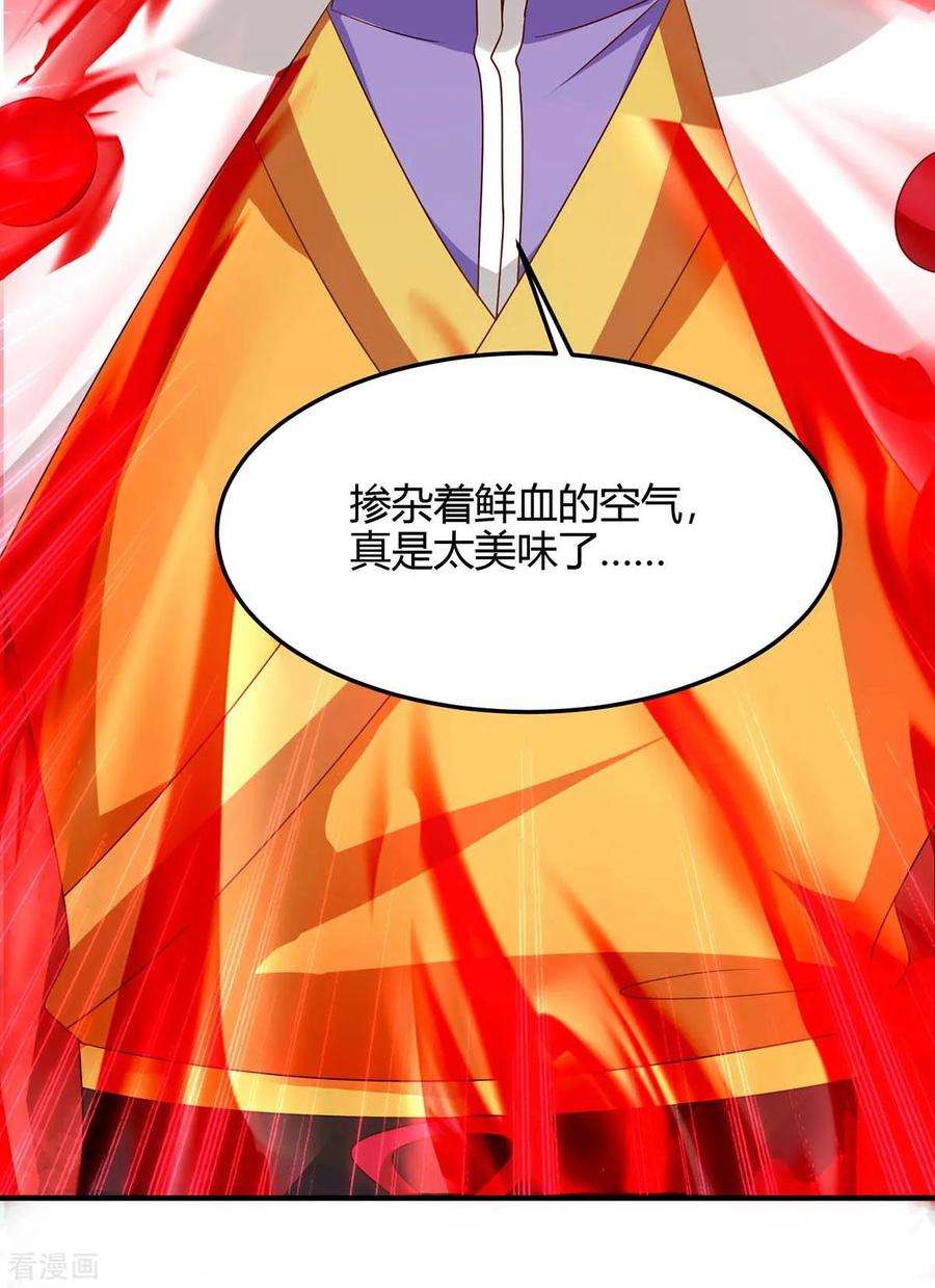 仙帝归来139话 吸收魔种