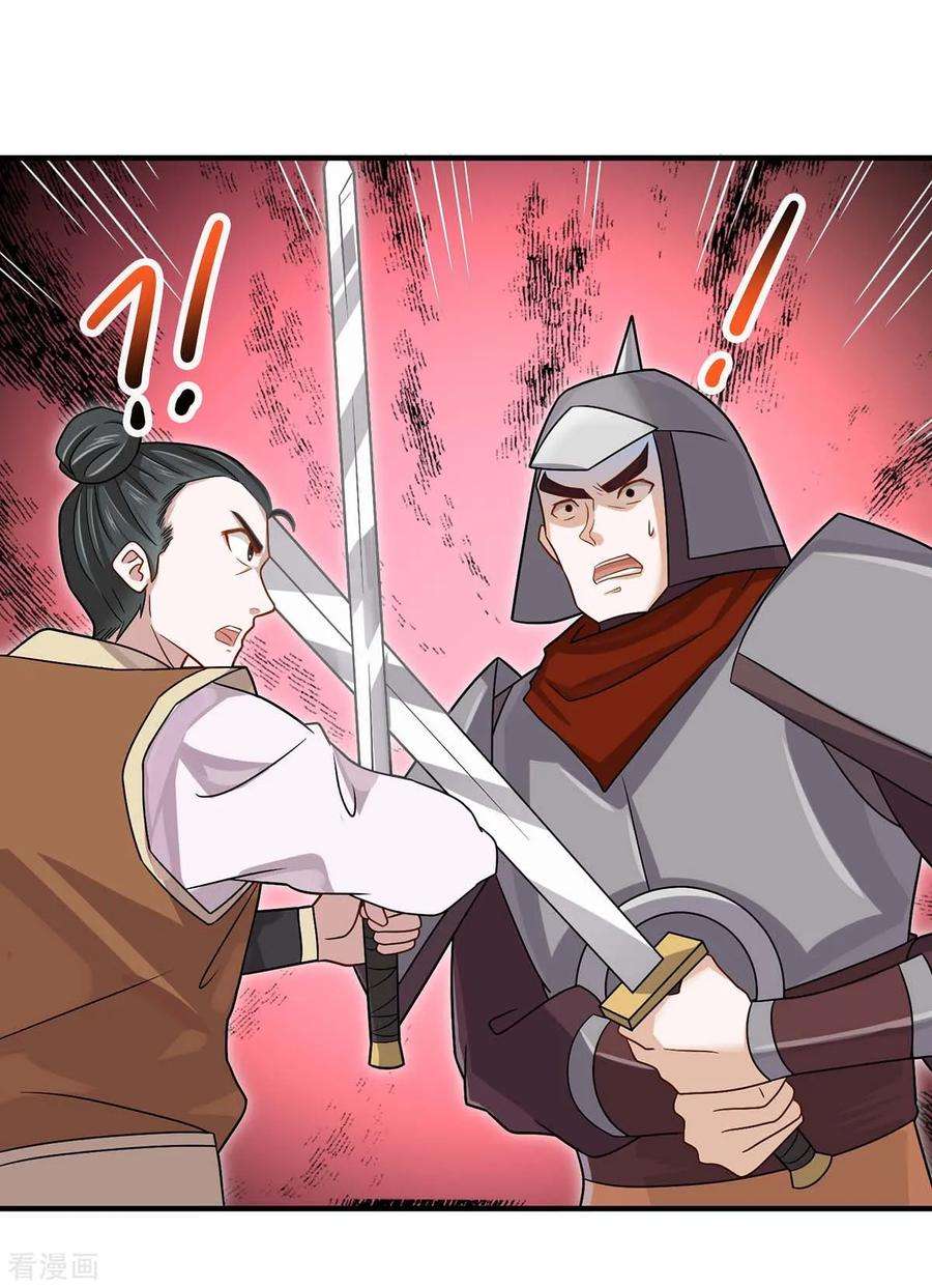 仙帝归来139话 吸收魔种