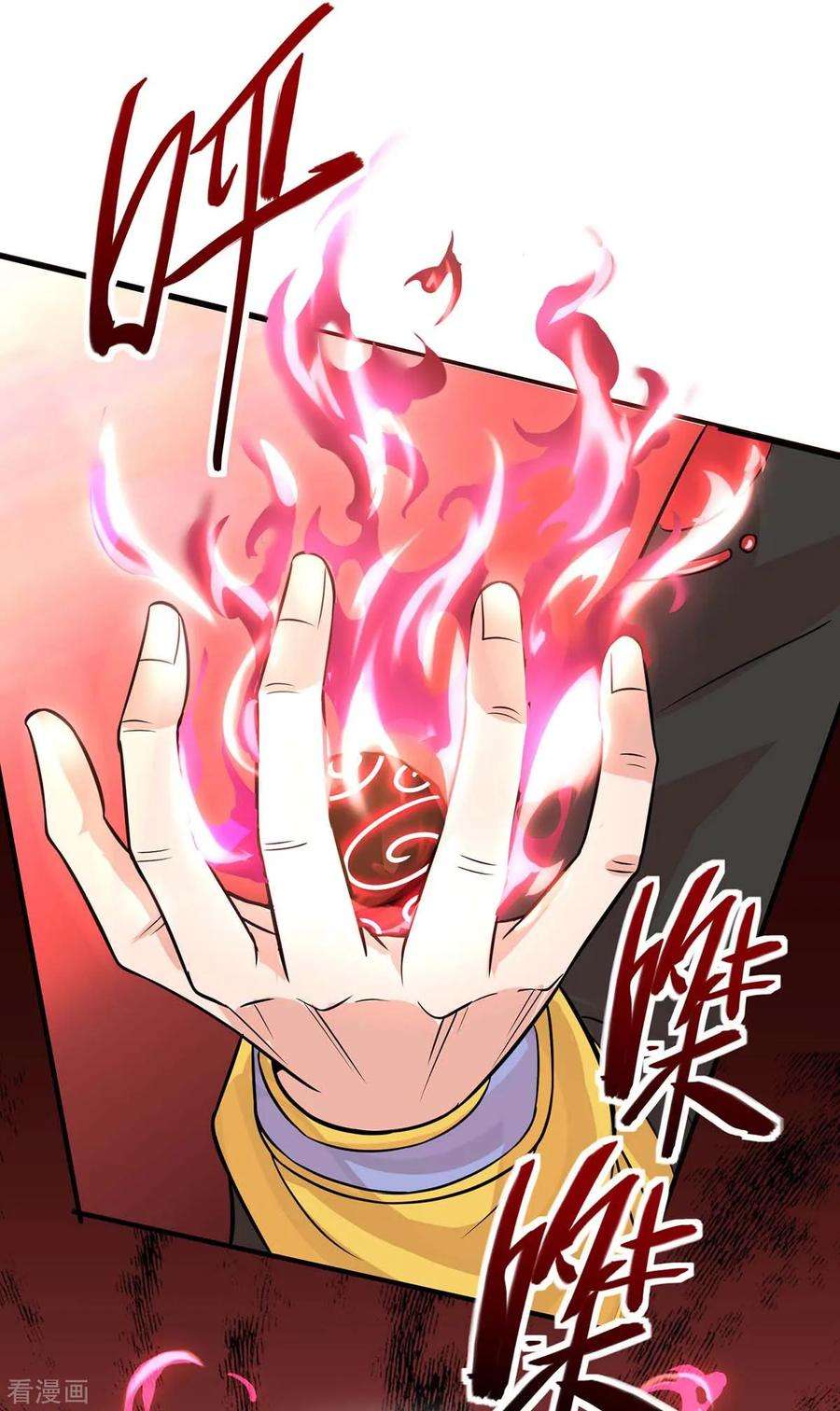 仙帝归来139话 吸收魔种