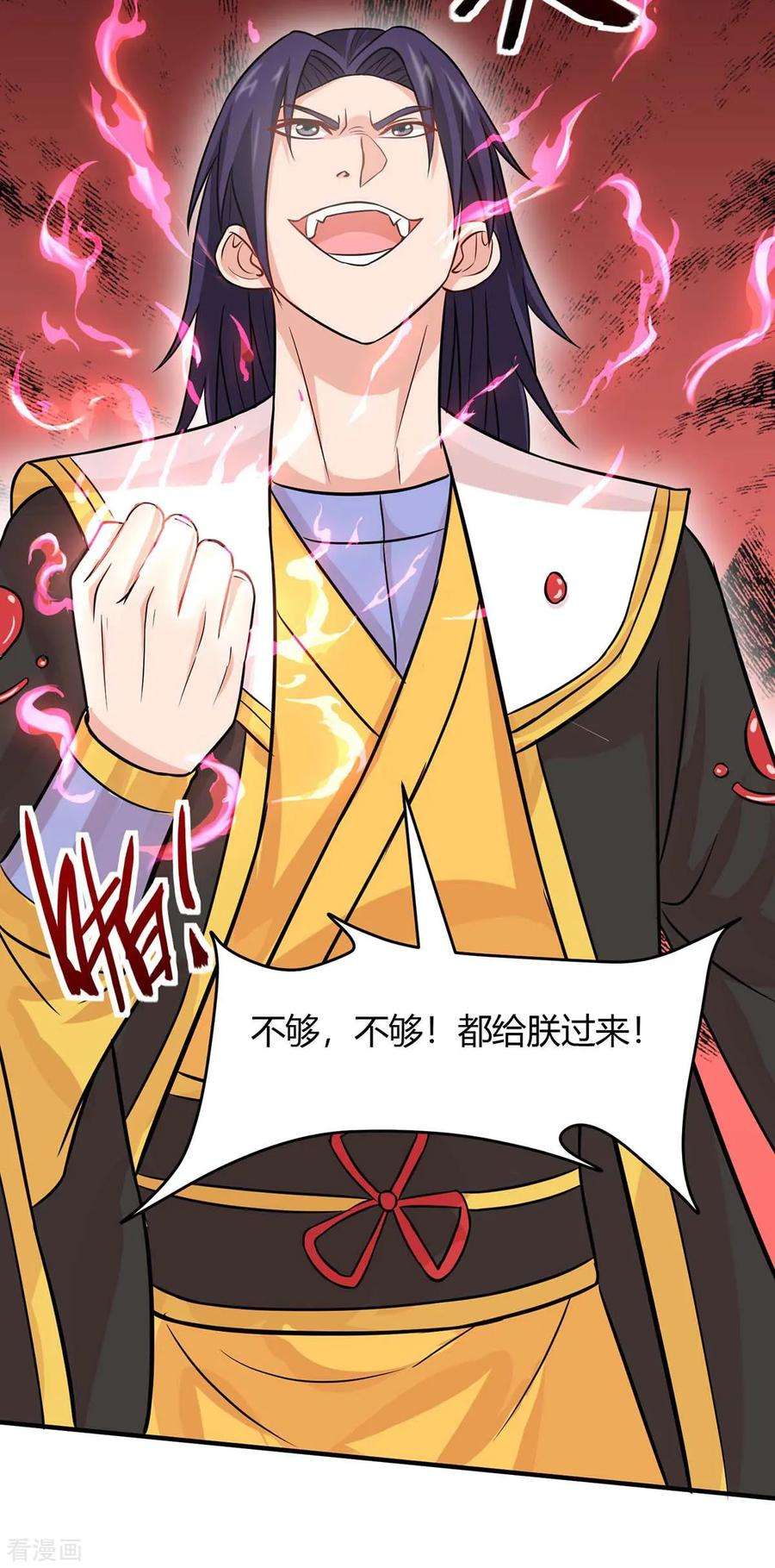 仙帝归来139话 吸收魔种