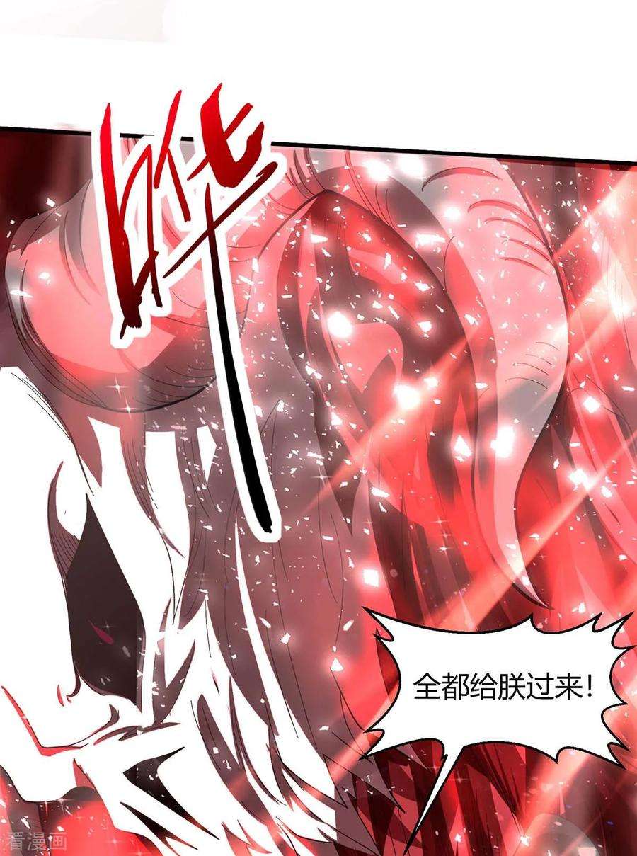 仙帝归来139话 吸收魔种