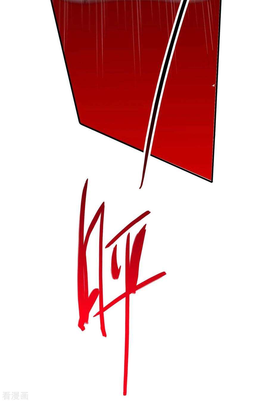 仙帝归来139话 吸收魔种