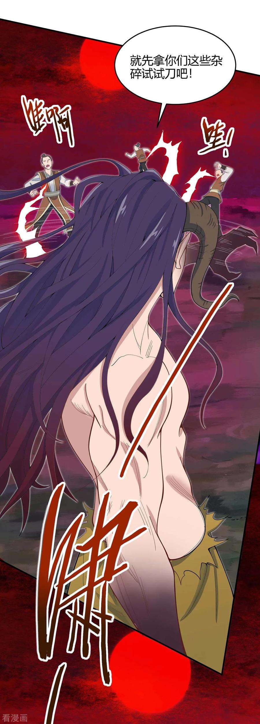 仙帝归来139话 吸收魔种