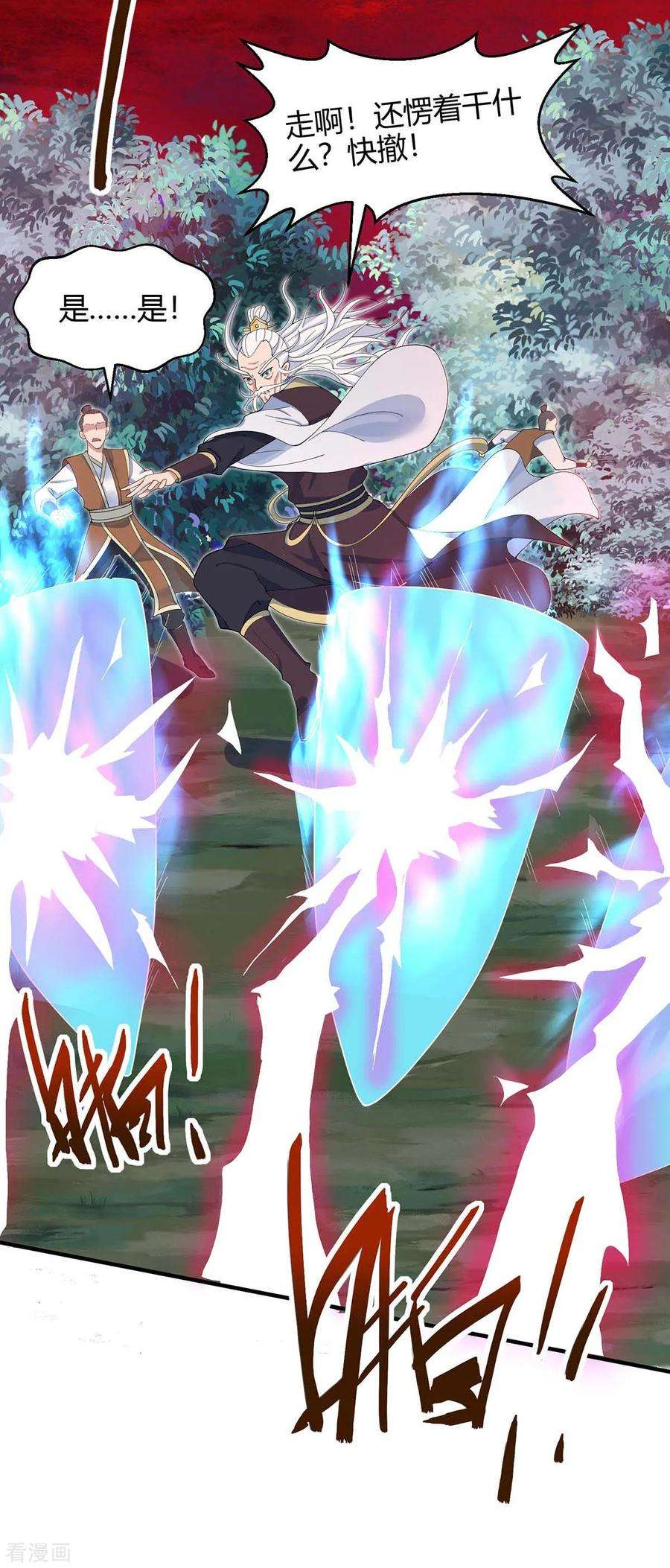 仙帝归来139话 吸收魔种