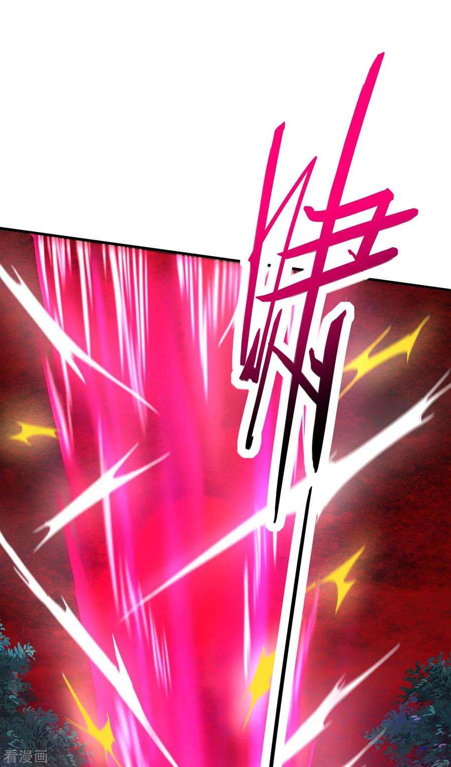 仙帝归来139话 吸收魔种