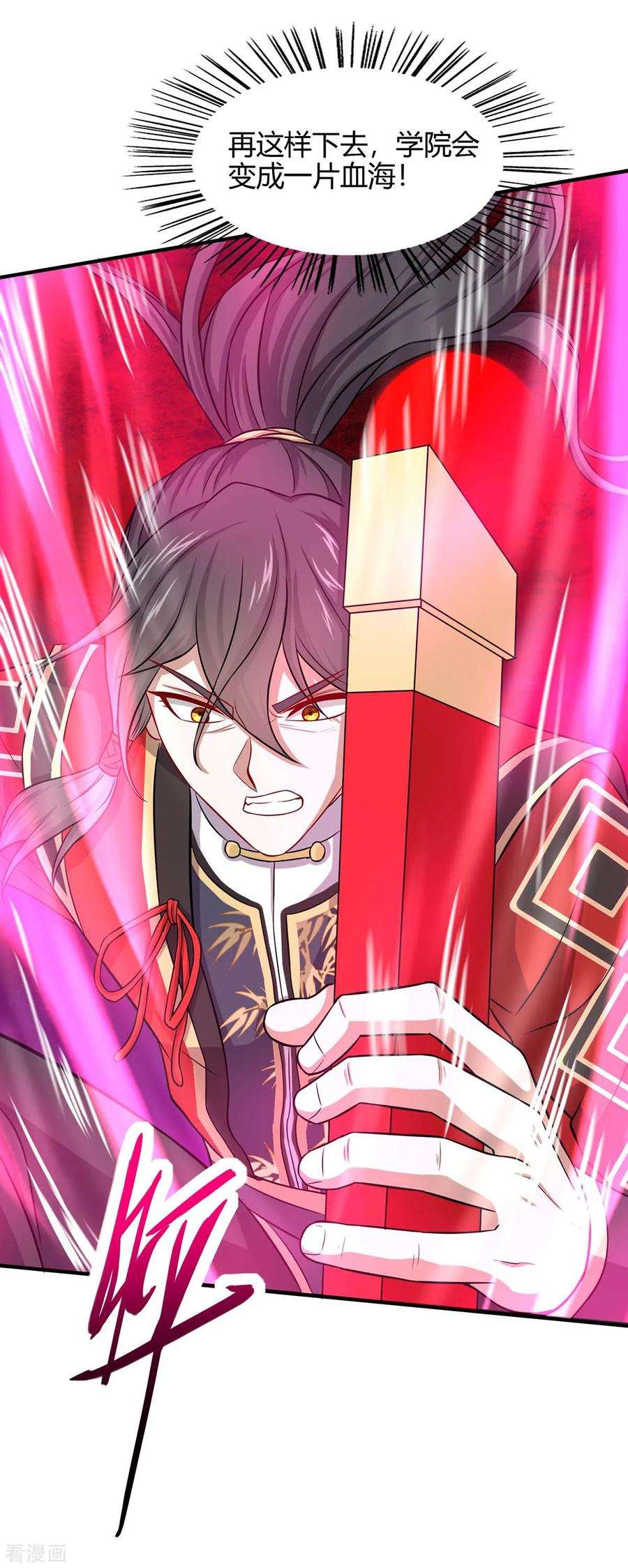 仙帝归来139话 吸收魔种