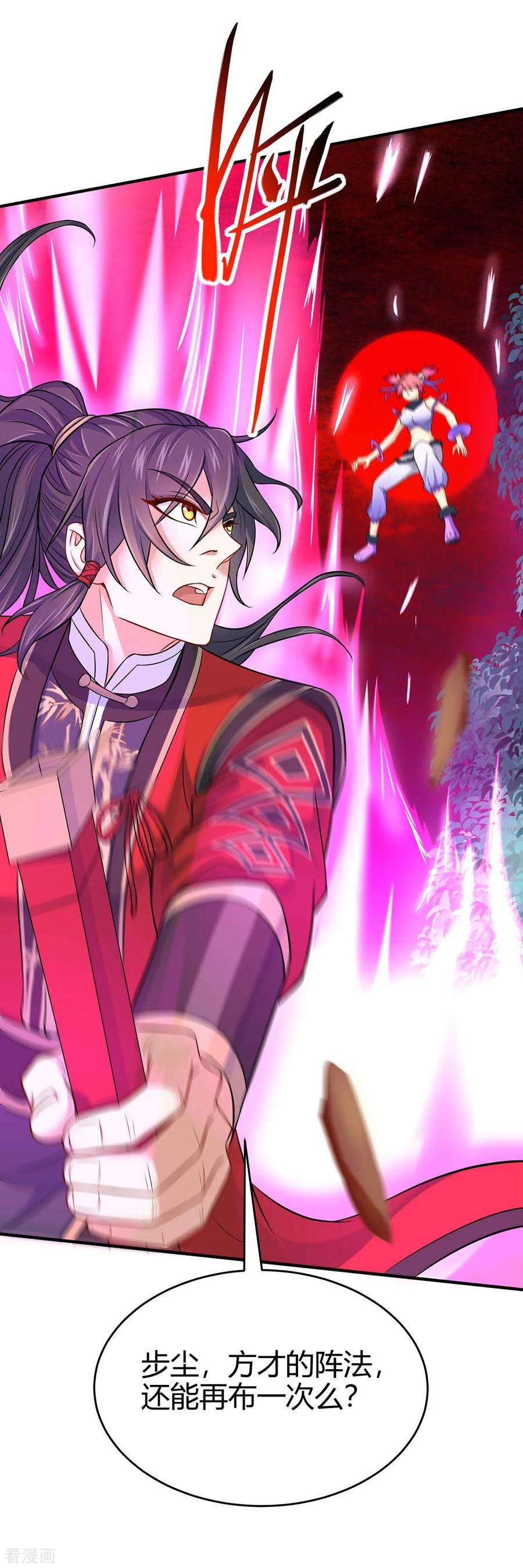 仙帝归来139话 吸收魔种