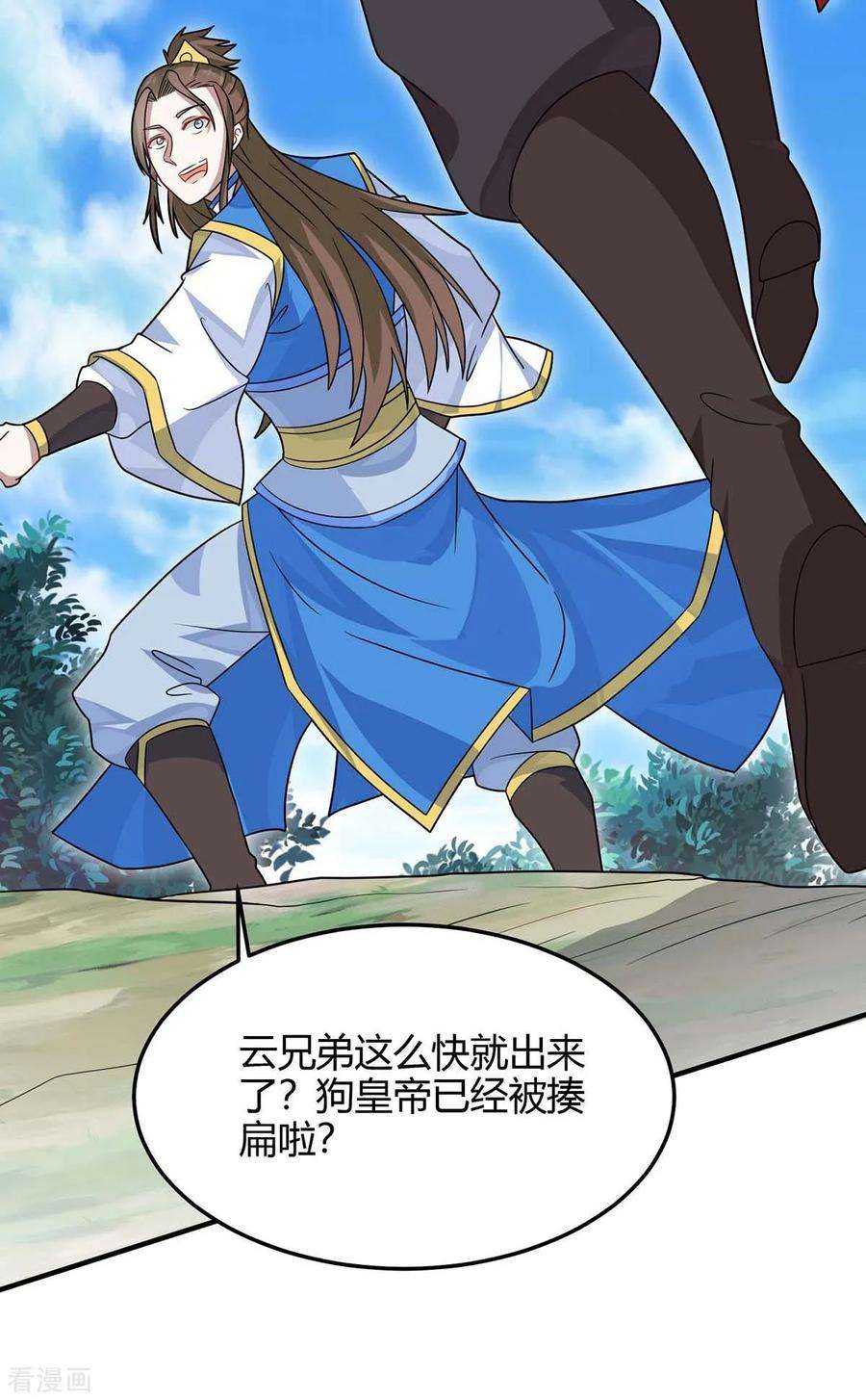 仙帝归来139话 吸收魔种