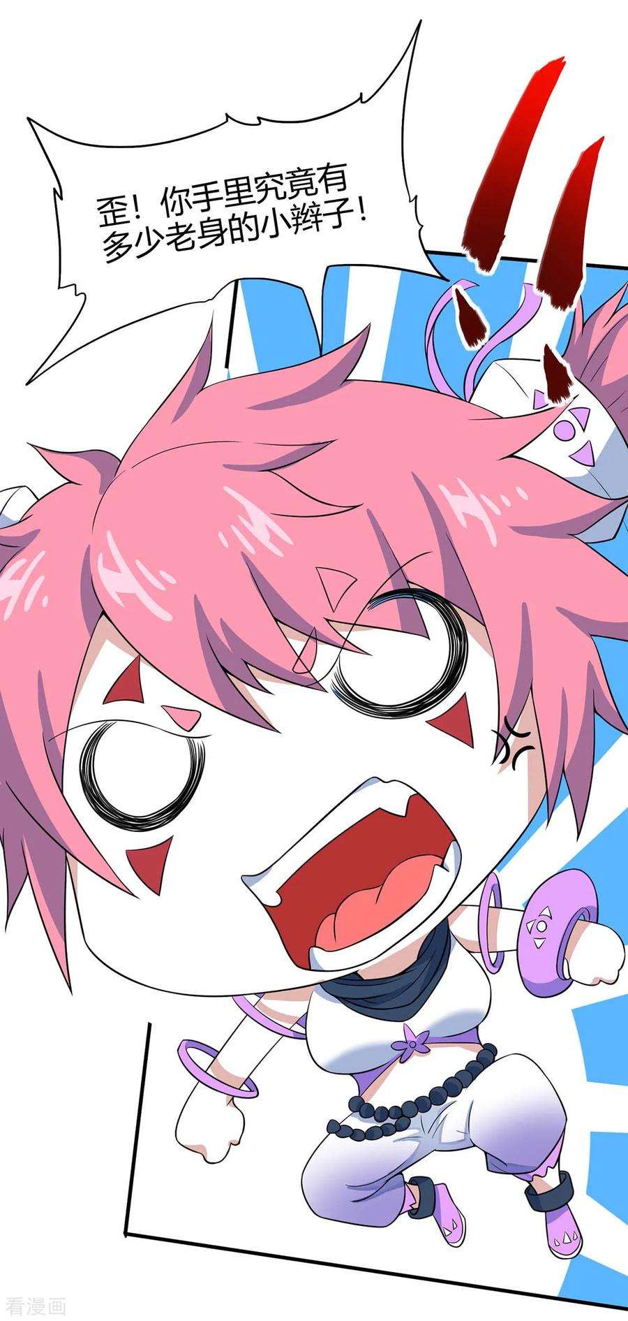 仙帝归来140话 齐心协力