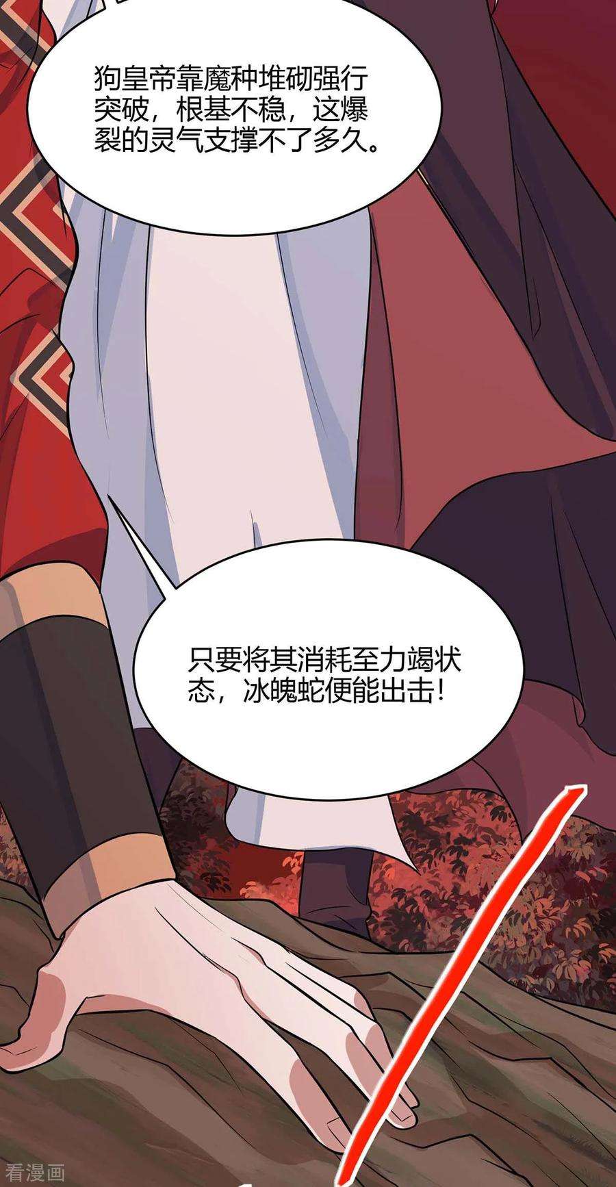 仙帝归来140话 齐心协力