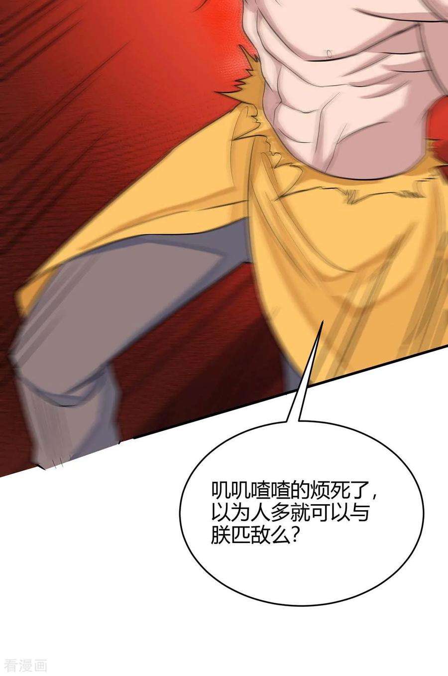 仙帝归来140话 齐心协力