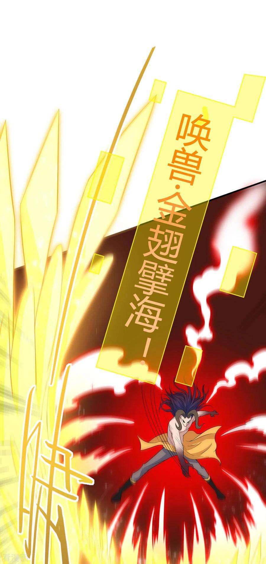 仙帝归来140话 齐心协力