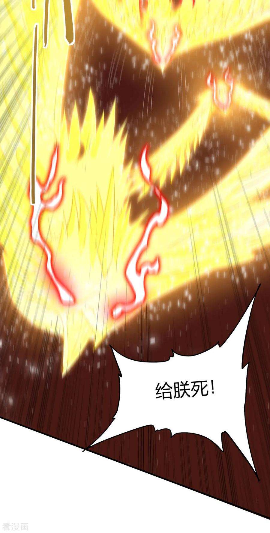 仙帝归来140话 齐心协力