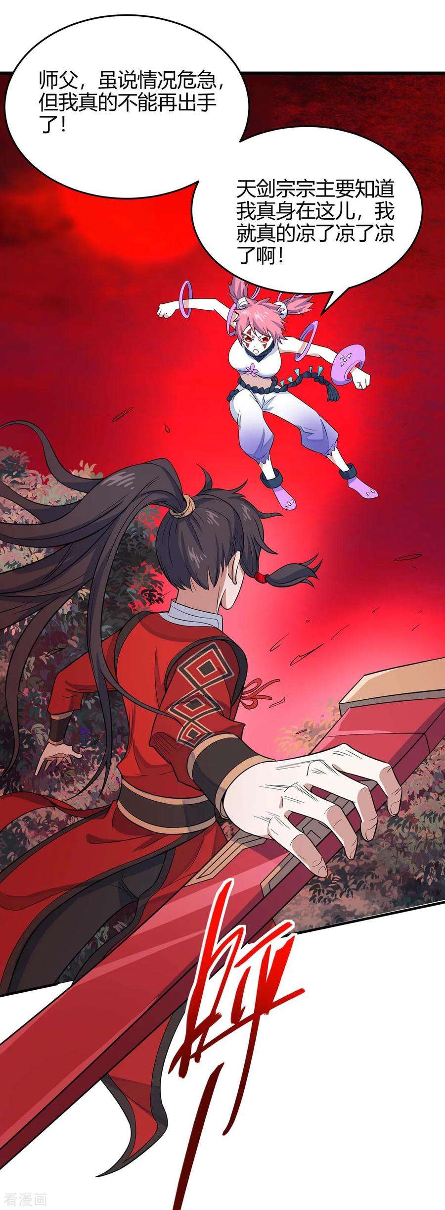 仙帝归来140话 齐心协力