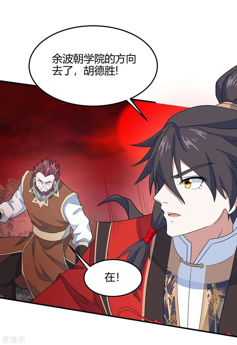 仙帝归来140话 齐心协力