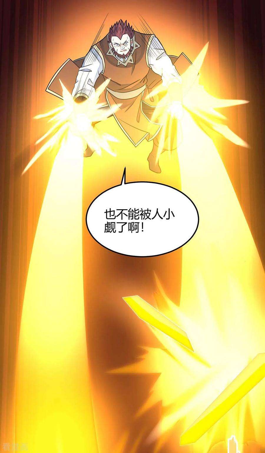 仙帝归来140话 齐心协力