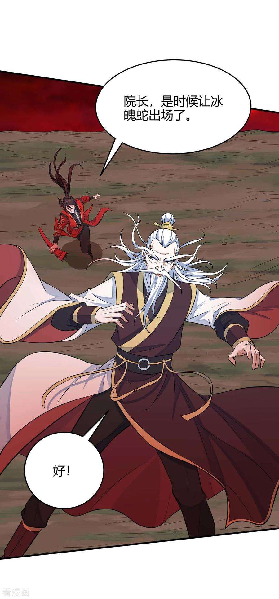 仙帝归来140话 齐心协力