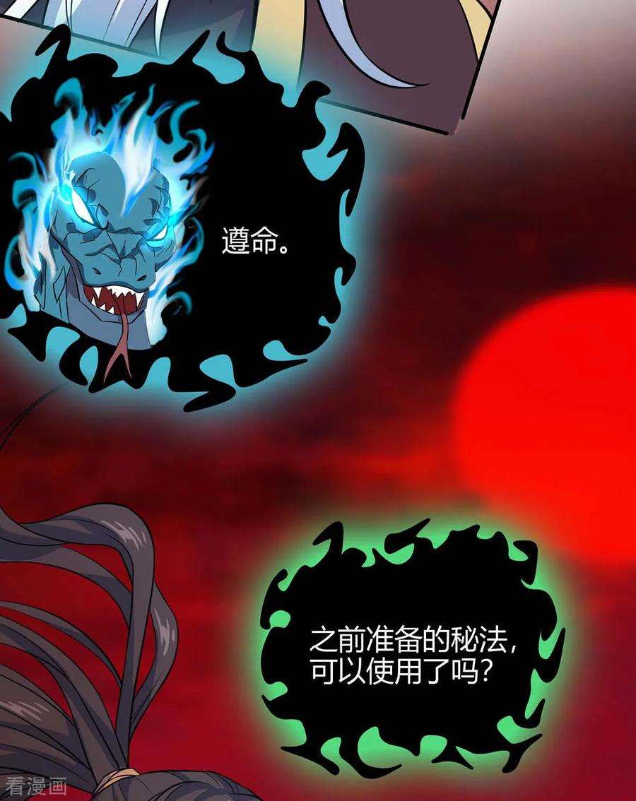 仙帝归来140话 齐心协力