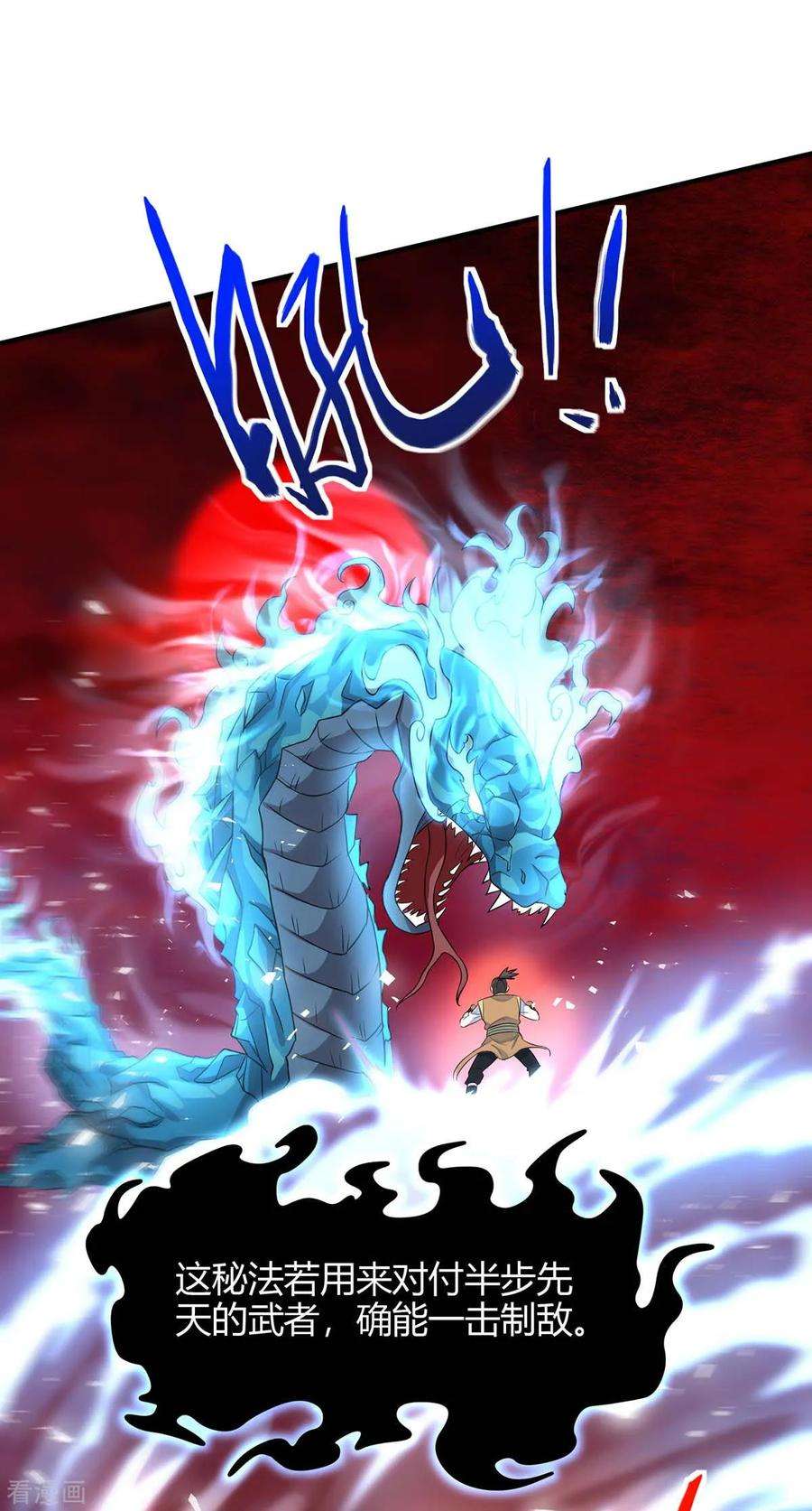 仙帝归来140话 齐心协力