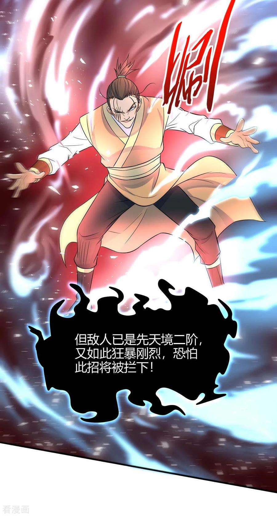 仙帝归来140话 齐心协力