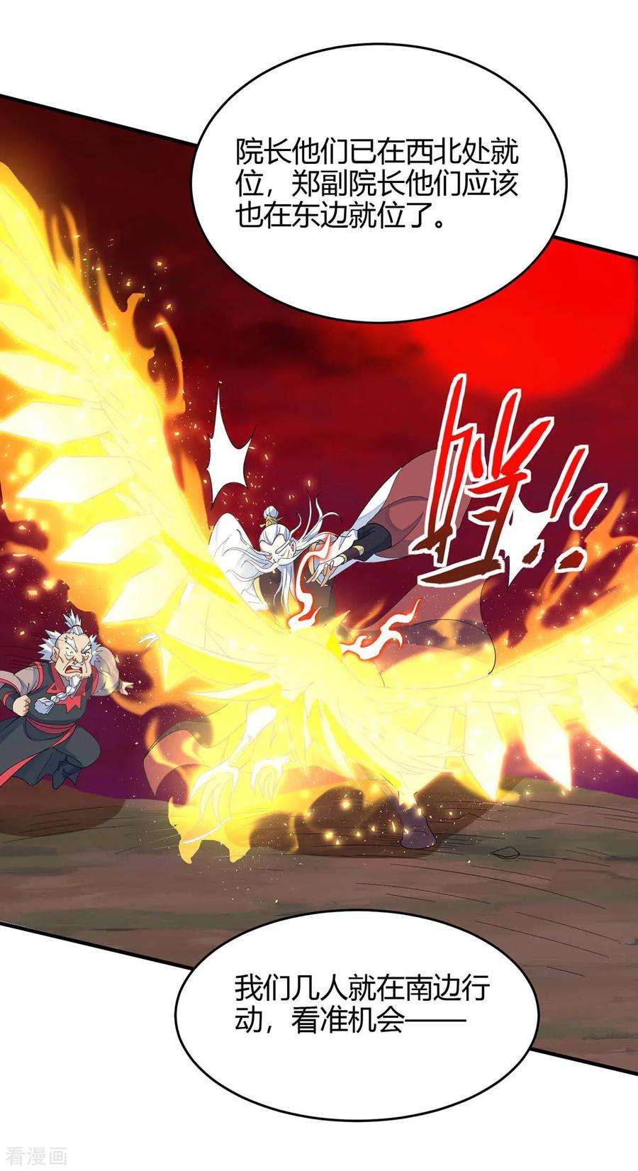 仙帝归来141话 激战