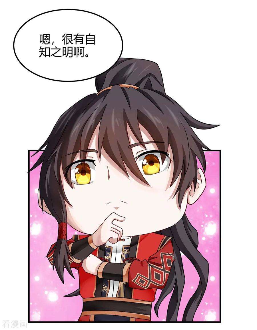 仙帝归来141话 激战