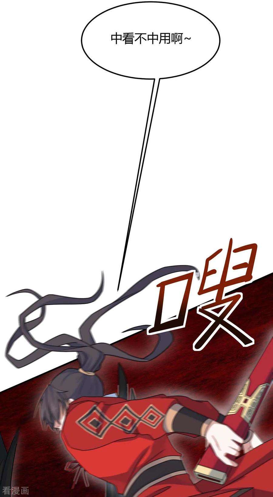 仙帝归来141话 激战