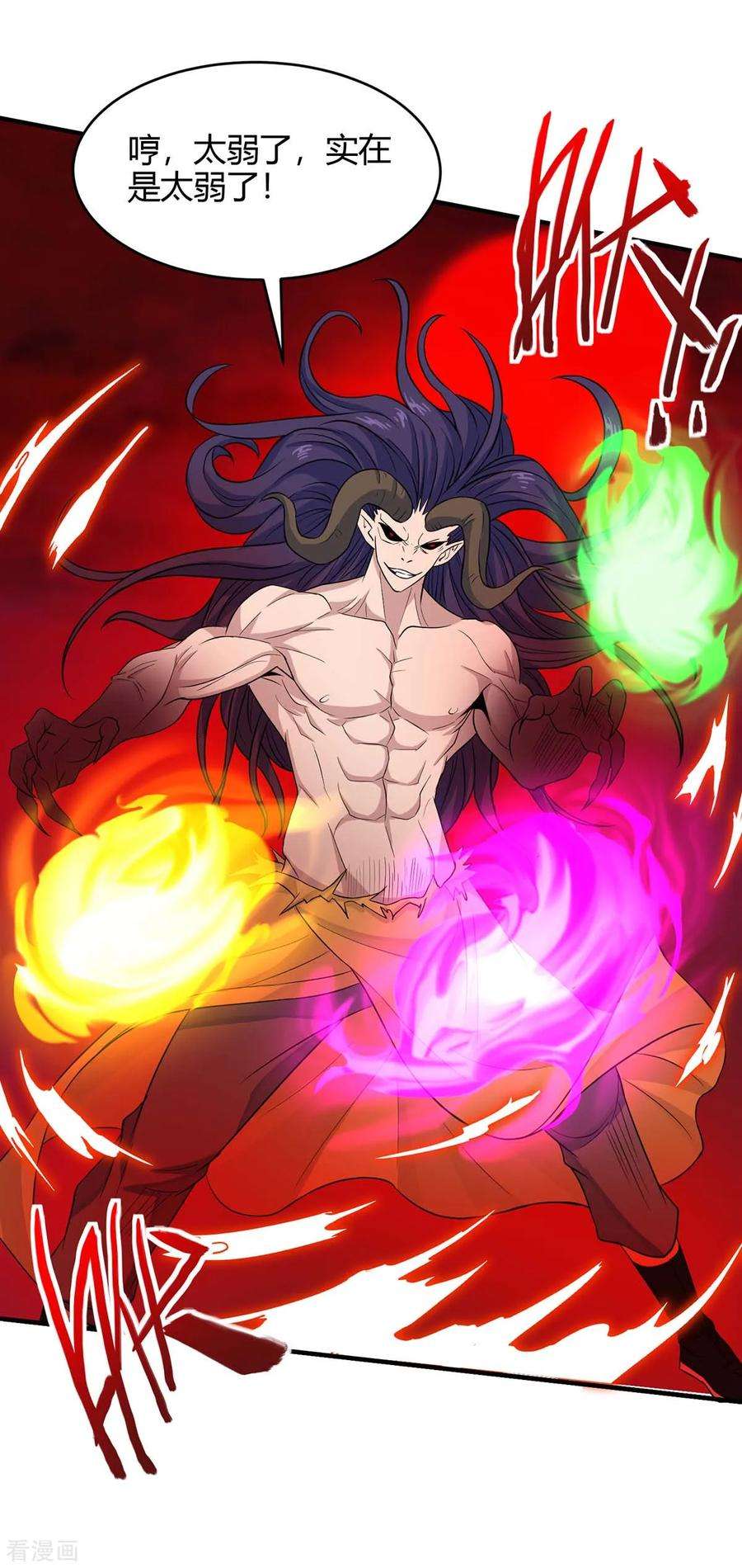 仙帝归来141话 激战