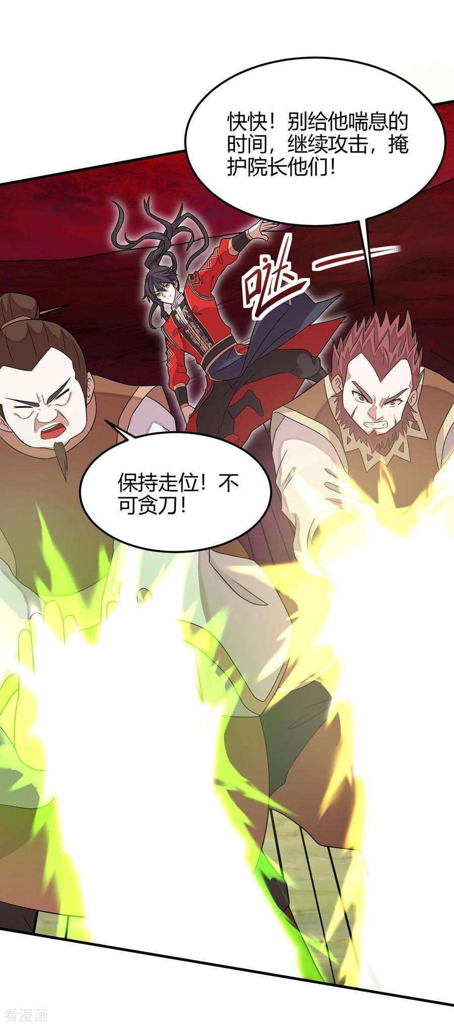 仙帝归来141话 激战