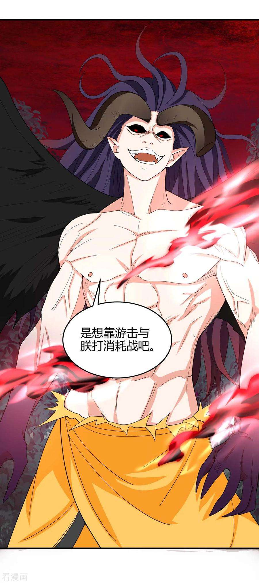 仙帝归来141话 激战