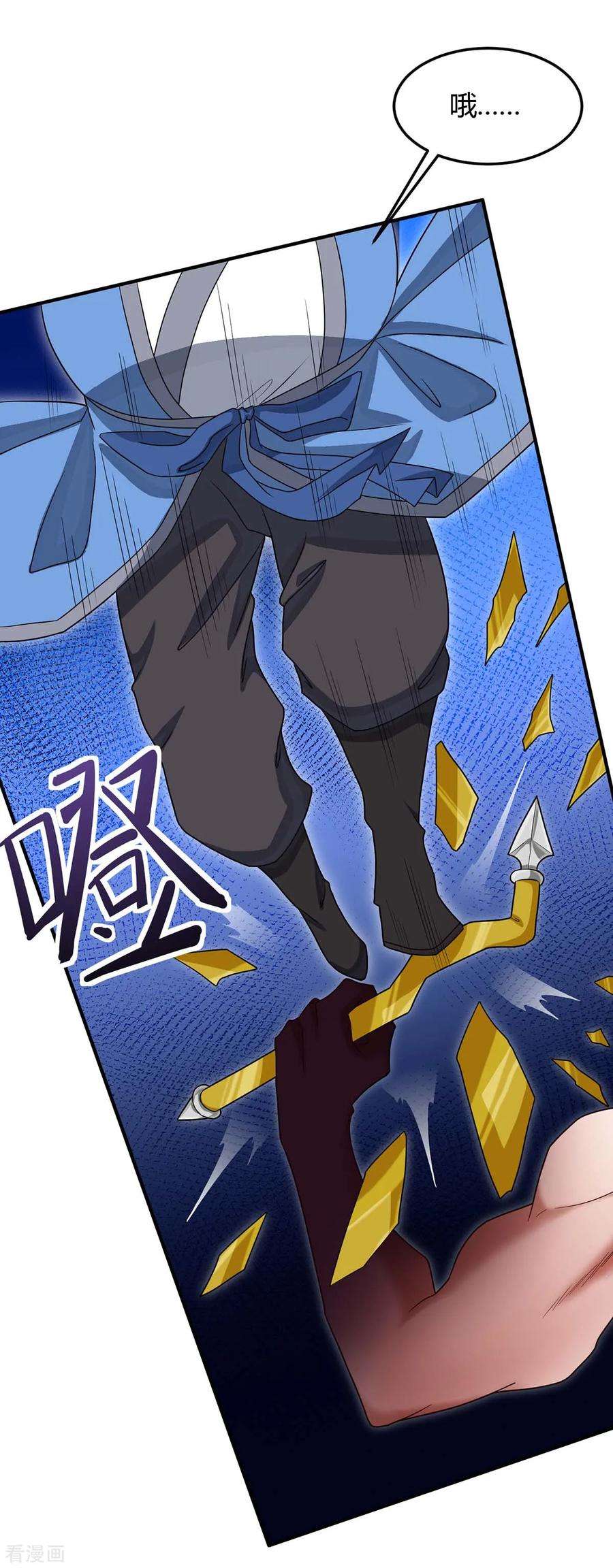 仙帝归来141话 激战