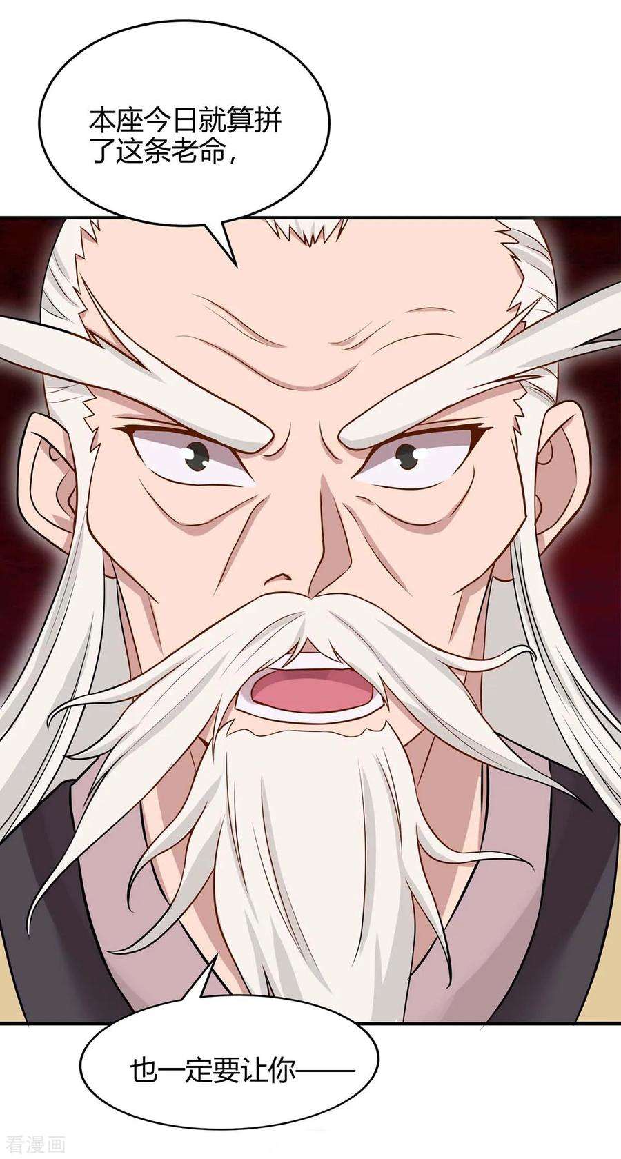 仙帝归来142话 学院叛徒