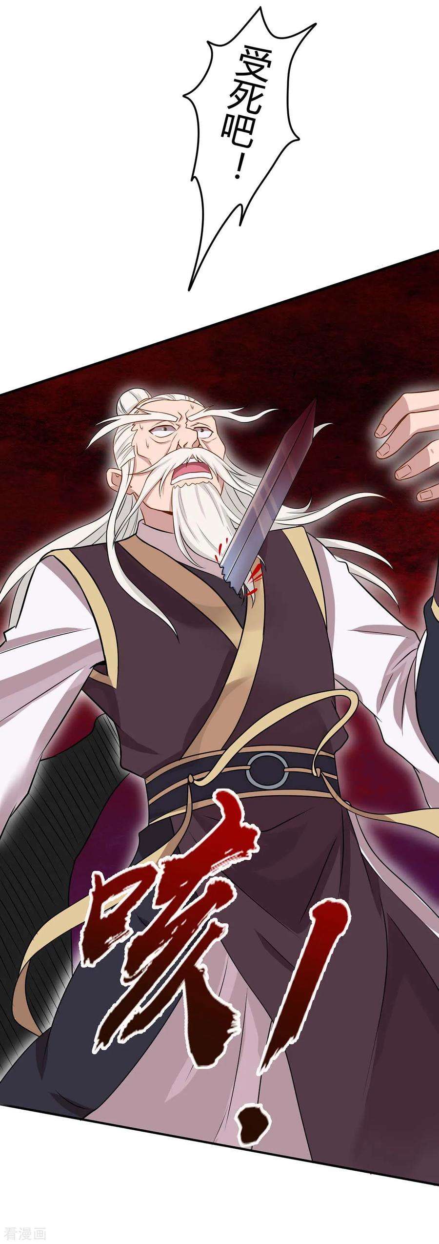 仙帝归来142话 学院叛徒