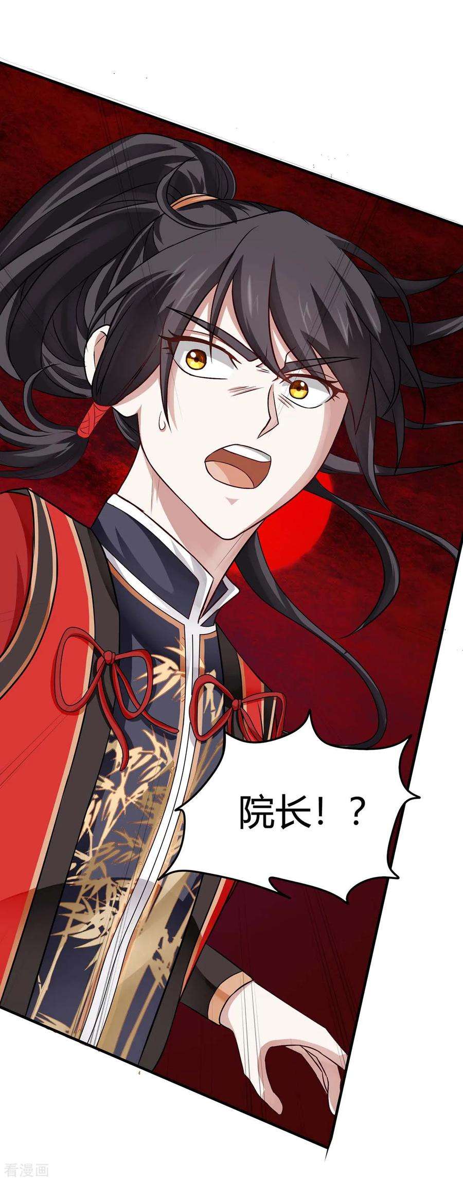 仙帝归来142话 学院叛徒