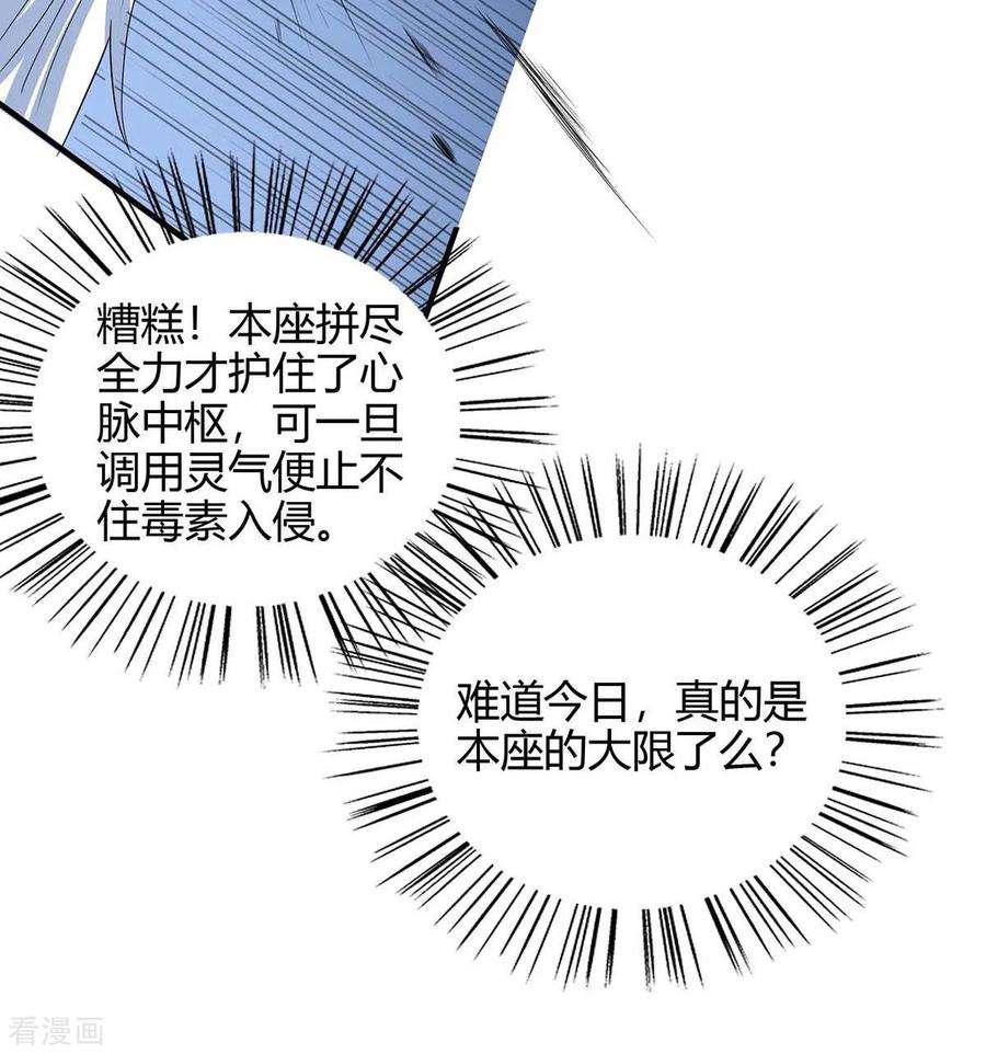 仙帝归来142话 学院叛徒