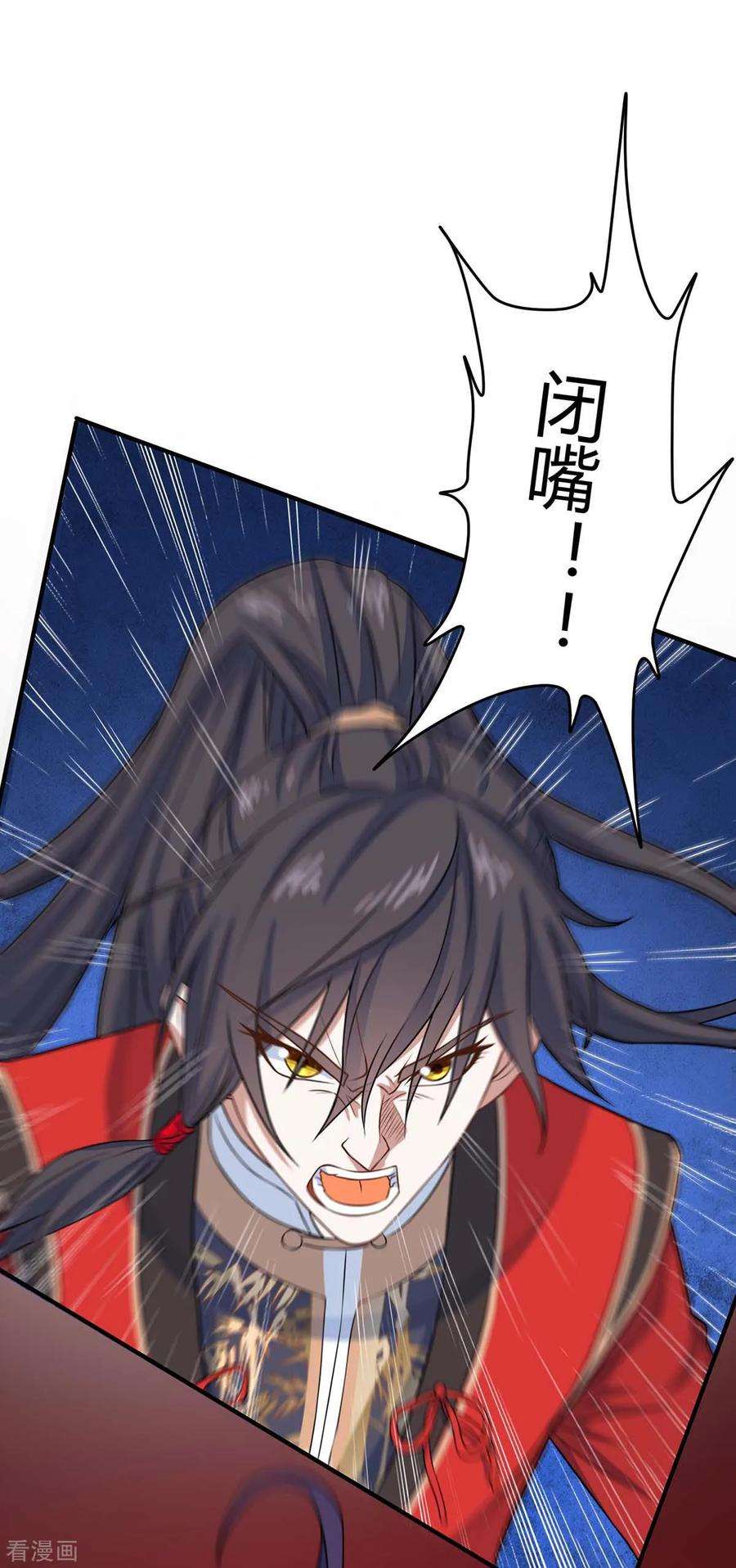仙帝归来142话 学院叛徒