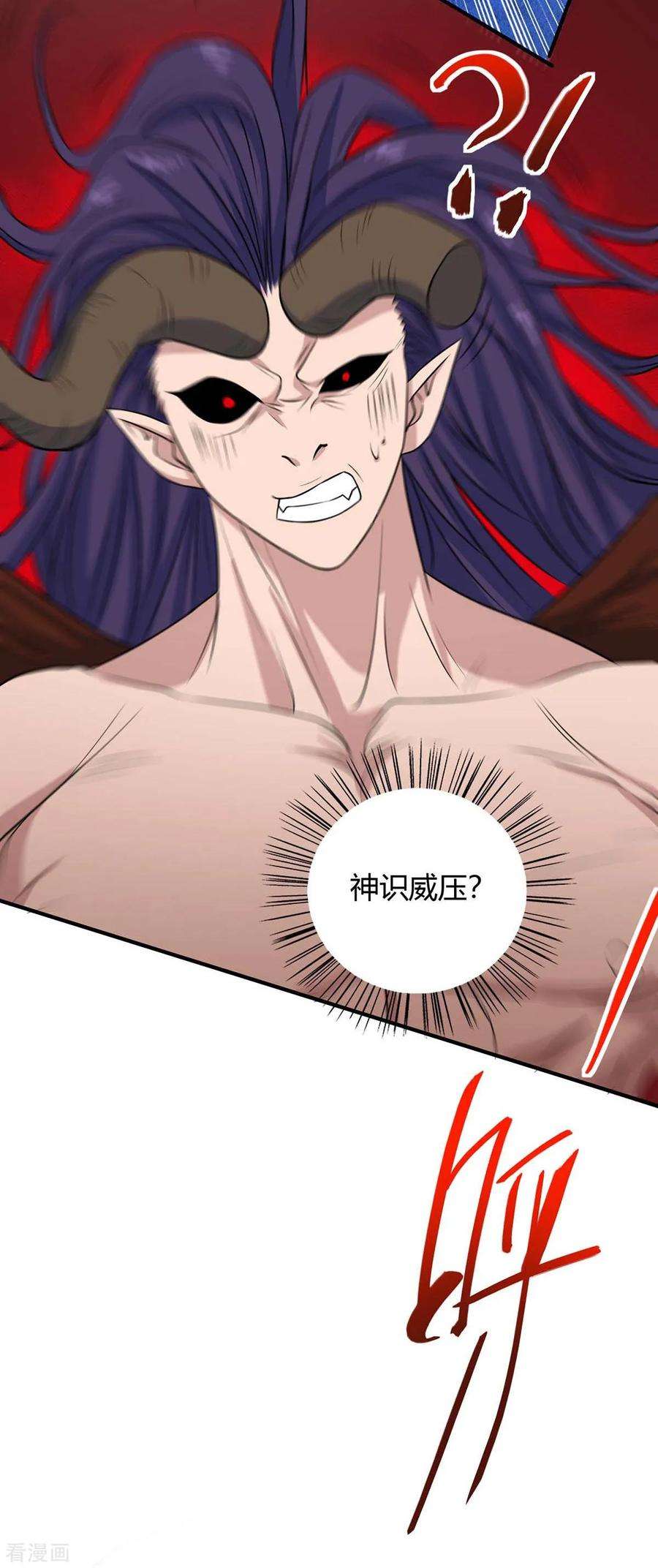 仙帝归来142话 学院叛徒