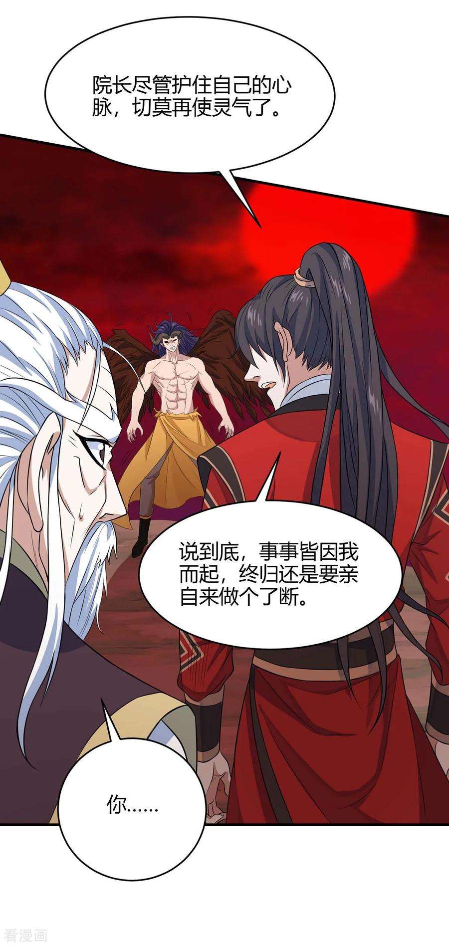 仙帝归来142话 学院叛徒