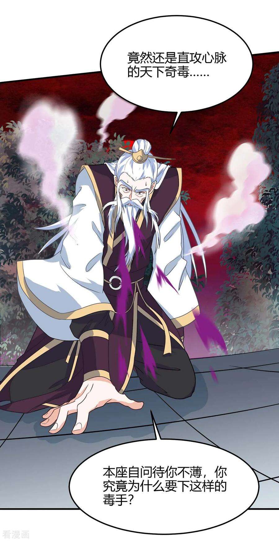 仙帝归来142话 学院叛徒